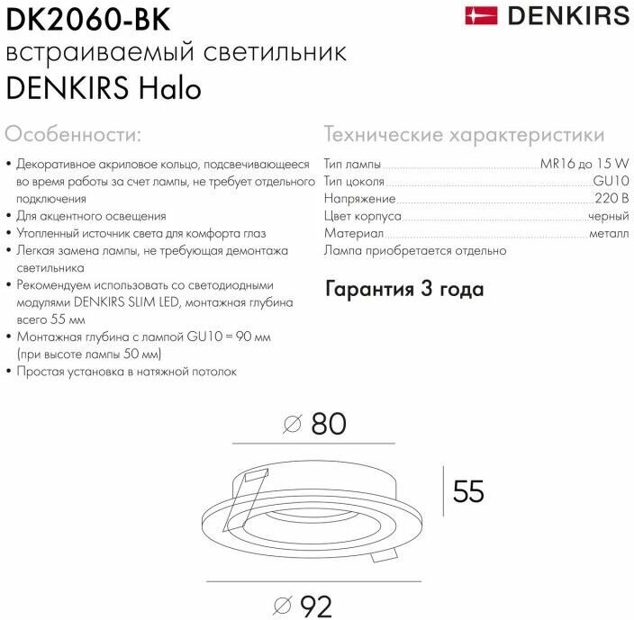 Denkirs Встраиваемый светильник Denkirs DK2060-BK - фотография № 5