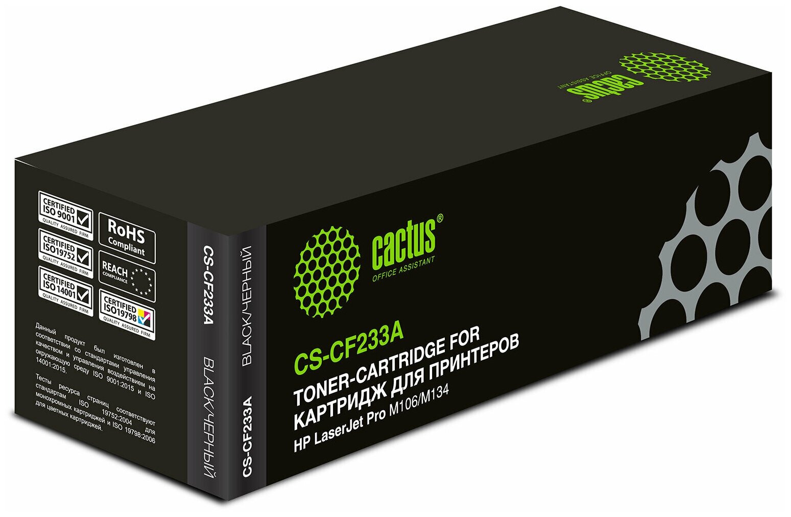 Картридж лазерный Cactus CS-CF233A