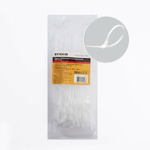 Хомут нейлоновый многоразовый STEKKER NYCT40-150 4x150 мм, белый, упаковка 100 шт, 39081