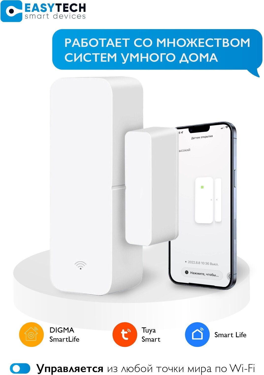 Умный датчик открытия дверей и окон Easy Tech с дистанционным управлением от Tuya Smart, белый - фотография № 4