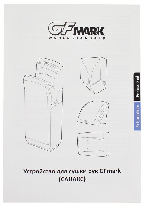 Сушилка для рук Gfmark 1800Вт - фотография № 7