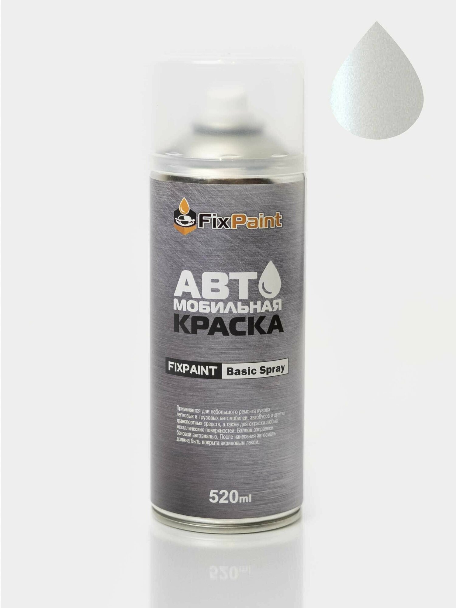 Автомобильная краска FixPaint Spray GENESIS, код цвета UYH, название UYUNI WHITE, 2 аэрозольных баллончика по 520 мл, 1-й и 2-й слой