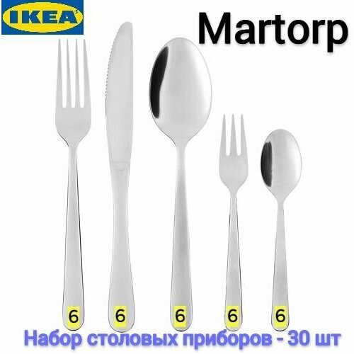 Набор столовых приборов Марторп Икеа, Столовые приборы Martorp Ikea, 30 шт, нержавещюая сталь