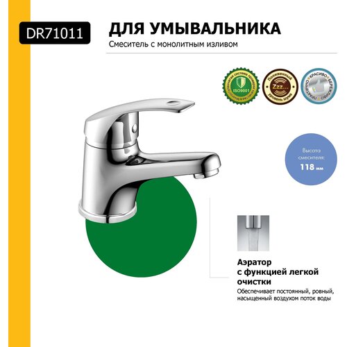 Смеситель DECOROOM DR71011 одноручный для умывальника монолитный смеситель для раковины decoroom dr71011