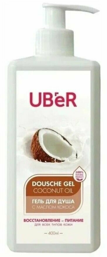 ТМ Uber Гель для душа с маслом кокоса, 400 мл