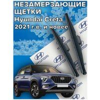 Зимние щетки стеклоочистителя для Hyundai Creta (c 2021 г. в. ) (600 и 450 мм) Хендай Крета