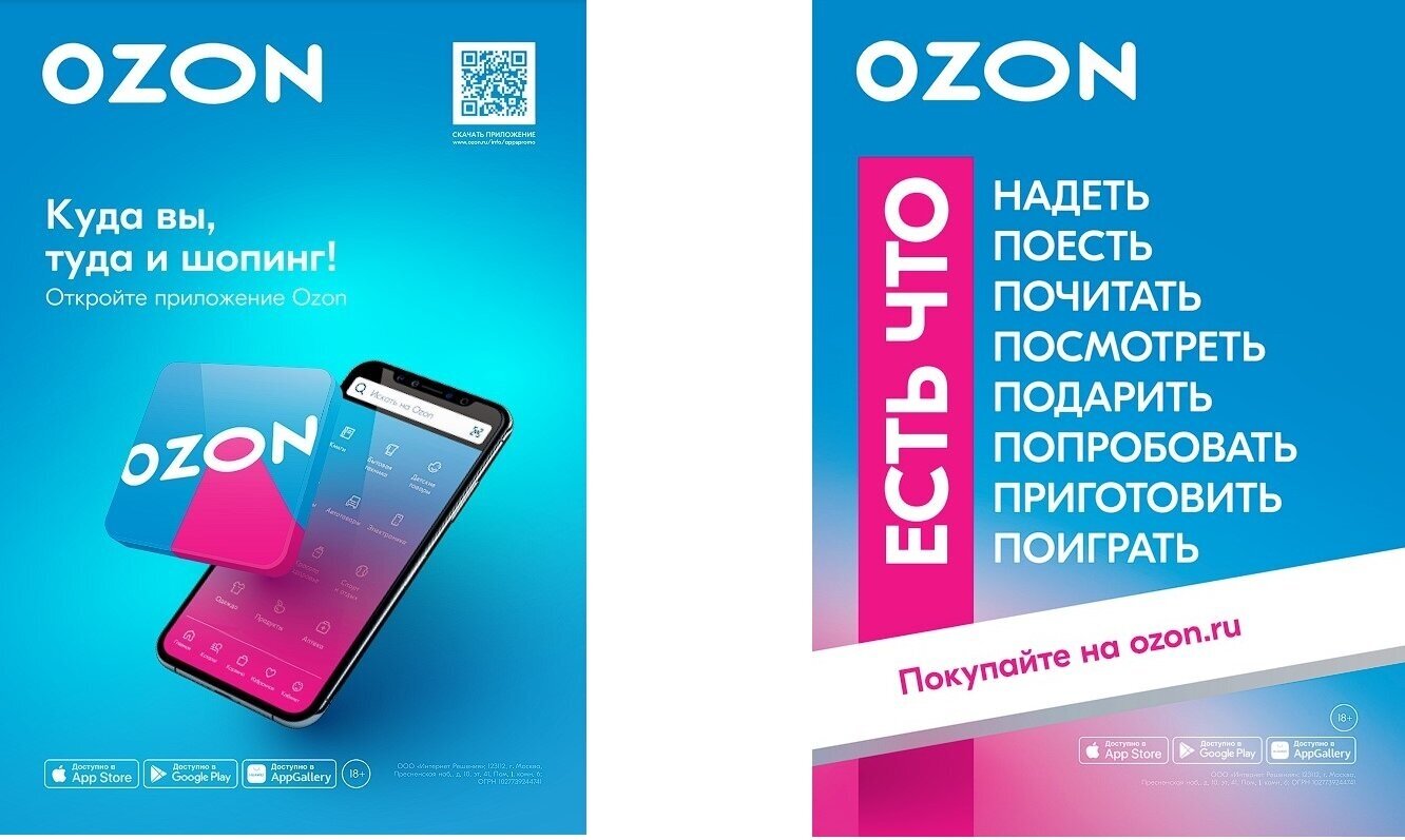 Плакаты, постеры А1 для ПВЗ Ozon