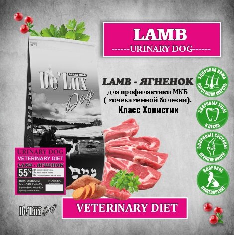 Сухой корм для собак Acari Ciar Vet a dog Urinary Lamb Holistic 6 кг (медиум гранула) Акари Киар