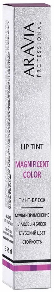 Тинт-блеск для губ ARAVIA PROFESSIONAL Тинт-MAGNIFICENT COLOR, 5.5 мл - 08 lip tint