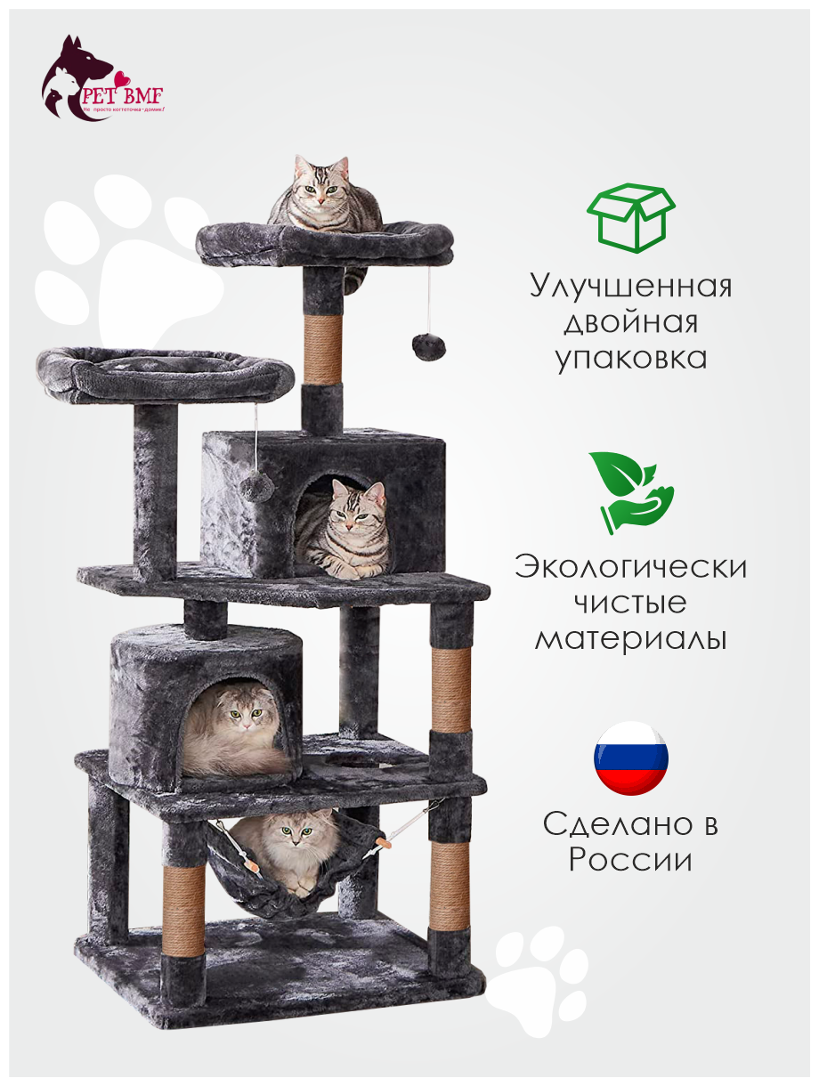 Домик для кошки с когтеточкой "Комфорт два домика +гамак " игровой комплекс для нескольких кошек с лежаком, с гамаком - фотография № 16