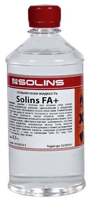Отмывочная жидкость для ультразвуковых ванн Solins- FA+ объем 500 мл