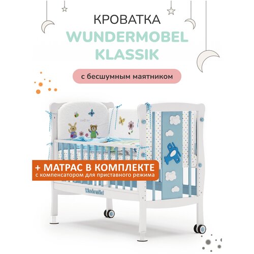 Детская кроватка Wundermöbel MultiSleep Applika Белая / Голубая с матрасом