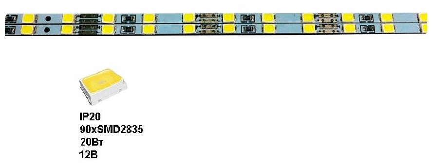 Ультратонкая 3мм светодиодная линейка BEELED BLDRB20-2835W90/1000A-12