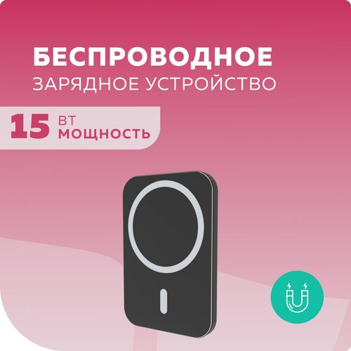 БеспроводноеАвтомобильное зарядное устройство Smart 15W с кабелем Type-C 1м More choice AW12S Black автомобильное беспроводное зарядное устройство а7s с автоматическим зажимом qi быстрая зарядка