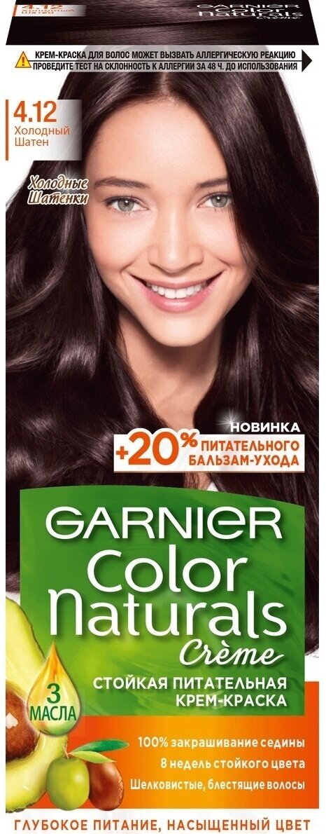 GARNIER Color Naturals стойкая питательная крем-краска для волос 4.12 Холодный Шатен