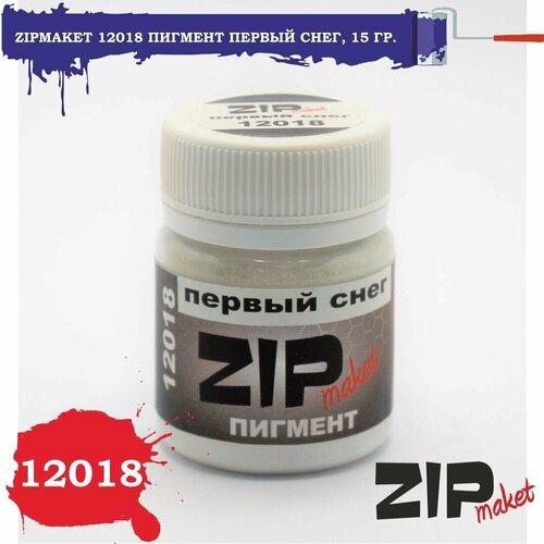 ZIPmaket 12018 Пигмент первый снег