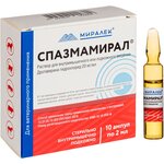 Спазмамирал р-р для инъекций 2% - 2 мл 10 ампул - изображение