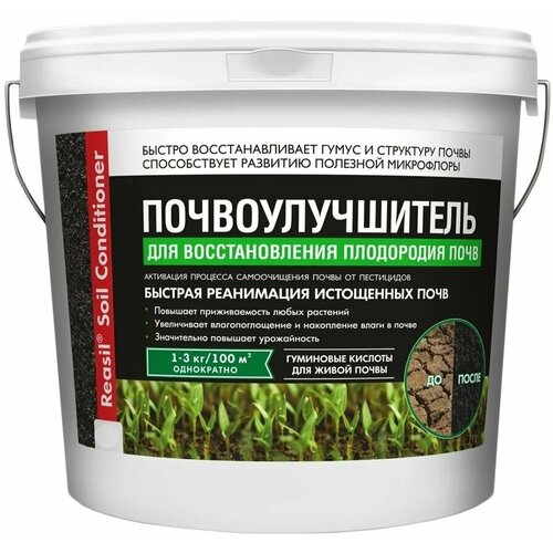 Почвоулучшитель 3кг д/восстановления плодородия почв Реасил СЖ . В заказе: 2 шт