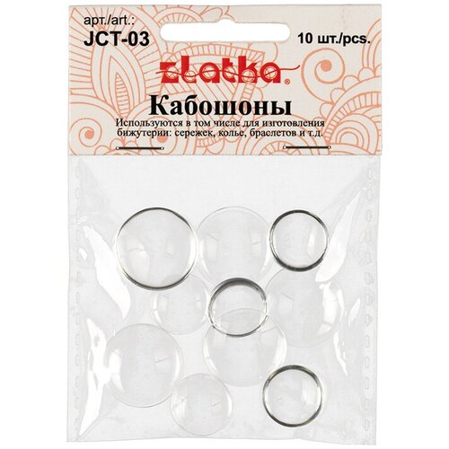 Zlatka Кабошоны JCT-03 10 шт №01 Прозрачные zlatka кабошоны jct 02 10 шт 01 прозрачные