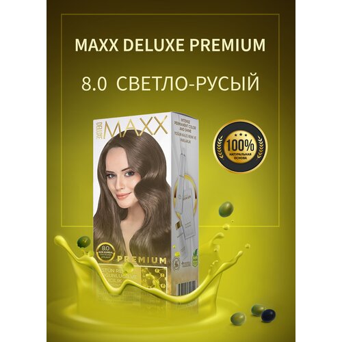 Краска для окрашивания волос MAXX DELUXE PREMIUM HAIR DYE KIT 8.0 Светло-русый