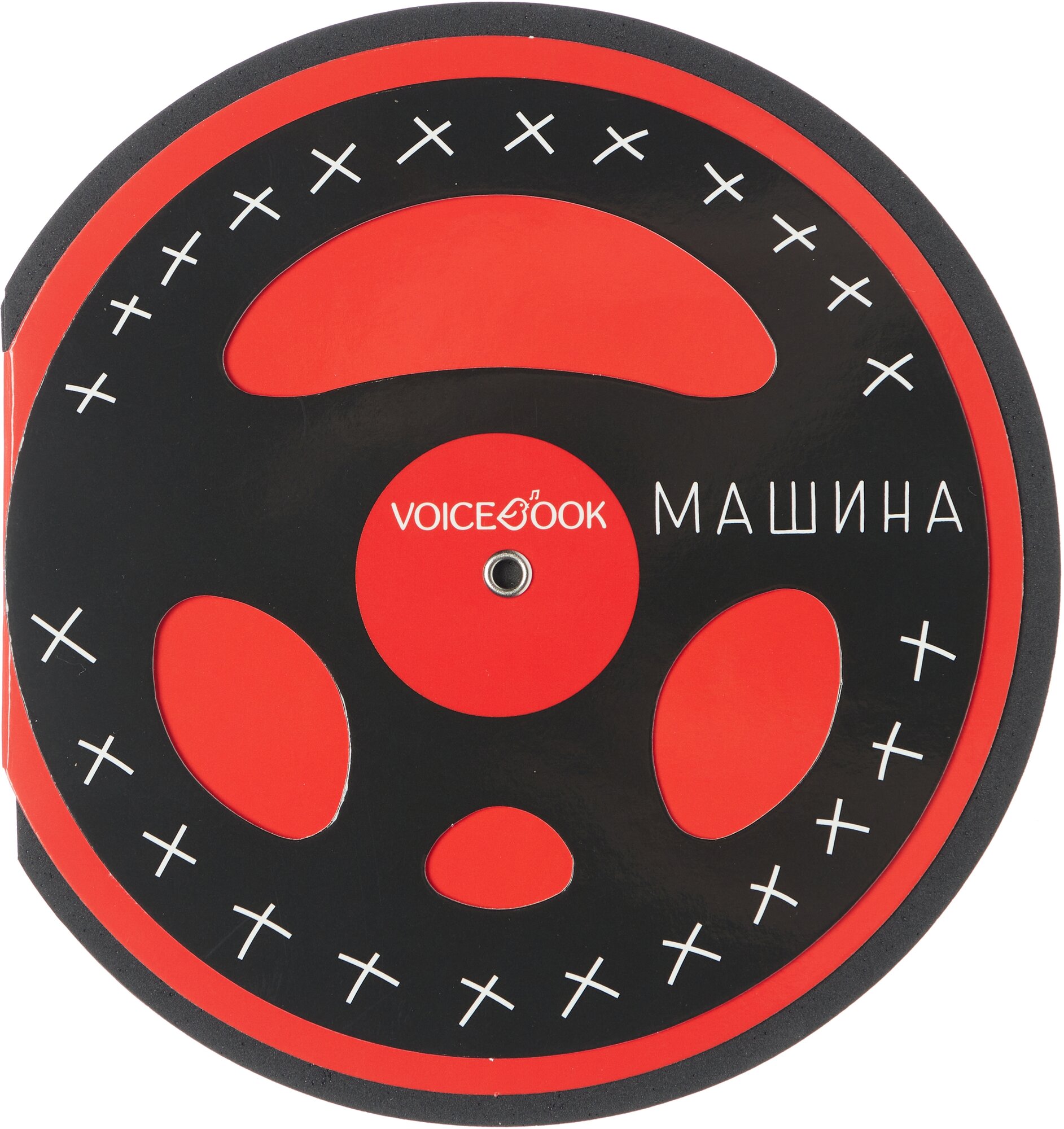 КнИгр(VoiceBook) КакВсеУстроено Машина [вращающийся руль]