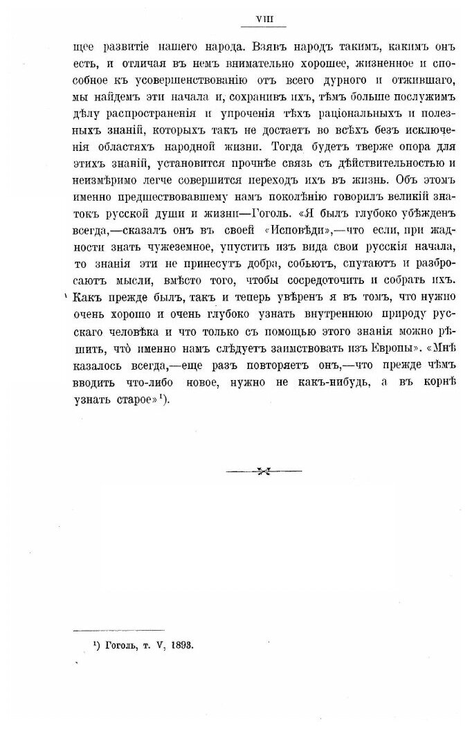 Книга Русская народно-Бытовая Медицина - фото №3