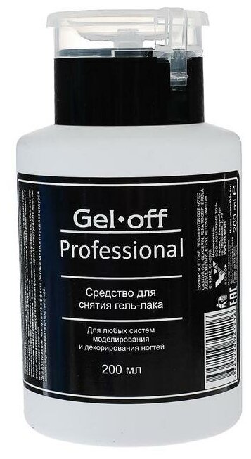 Средство для снятия гель-лака Gel*offProfessional 200 мл помпа 1500164