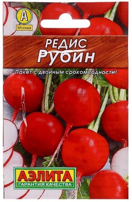 Семена Редис "Рубин" "Лидер", 3 г ,