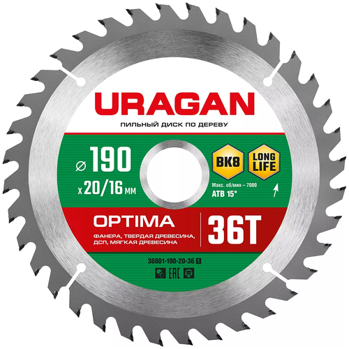 Uragan диск пильный по дереву URAGAN Optima 190х20/16мм 36Т