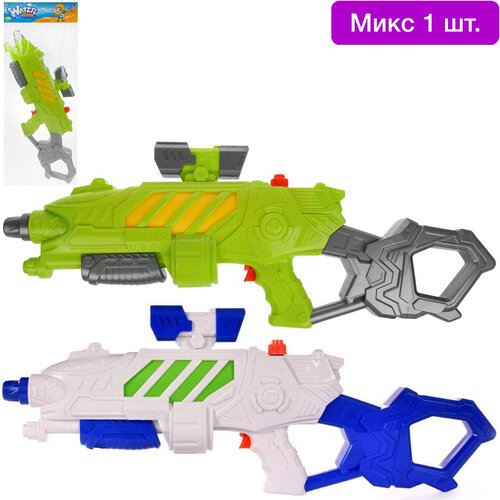 Водное оружие с помпой «Water Gun» 60 см, микс водное оружие с помпой water gun 38 см qs811 32 2 шт