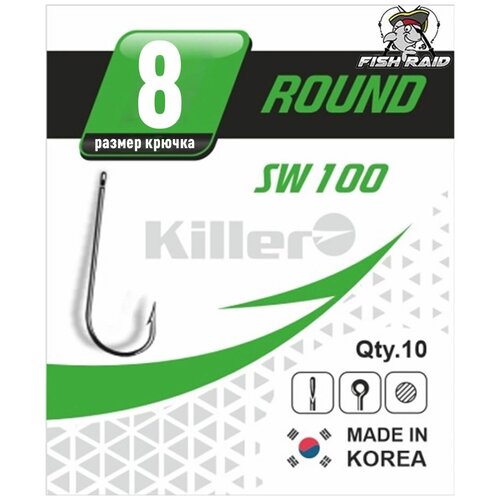 Крючки для рыбалки удлиненные Killer ROUND №8 9 шт Корея крючки для рыбалки удлиненные killer round 10 9 шт корея