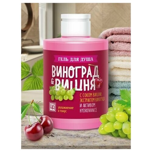 Гель для душа Виноград Вишня от Царство ароматов 250₽