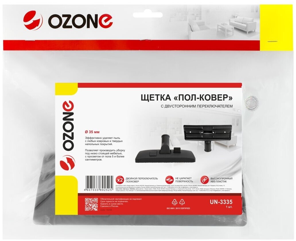 OZONE UN-3335 щетка пол-ковер - фотография № 10