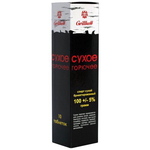 Сухое горючее 10 таблеток Grillkoff