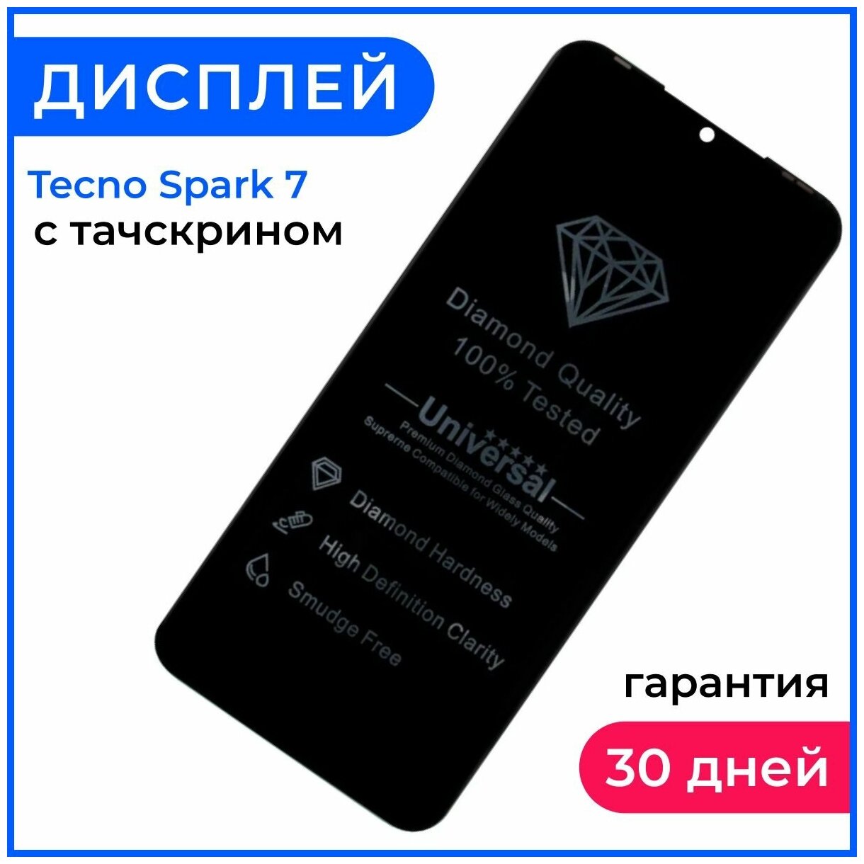 Экран для телефона Tecno Spark 7 дисплей в сборе с тачскрином