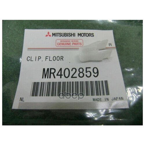 MITSUBISHI MR402859 фиксатор подлокотника перед. двери