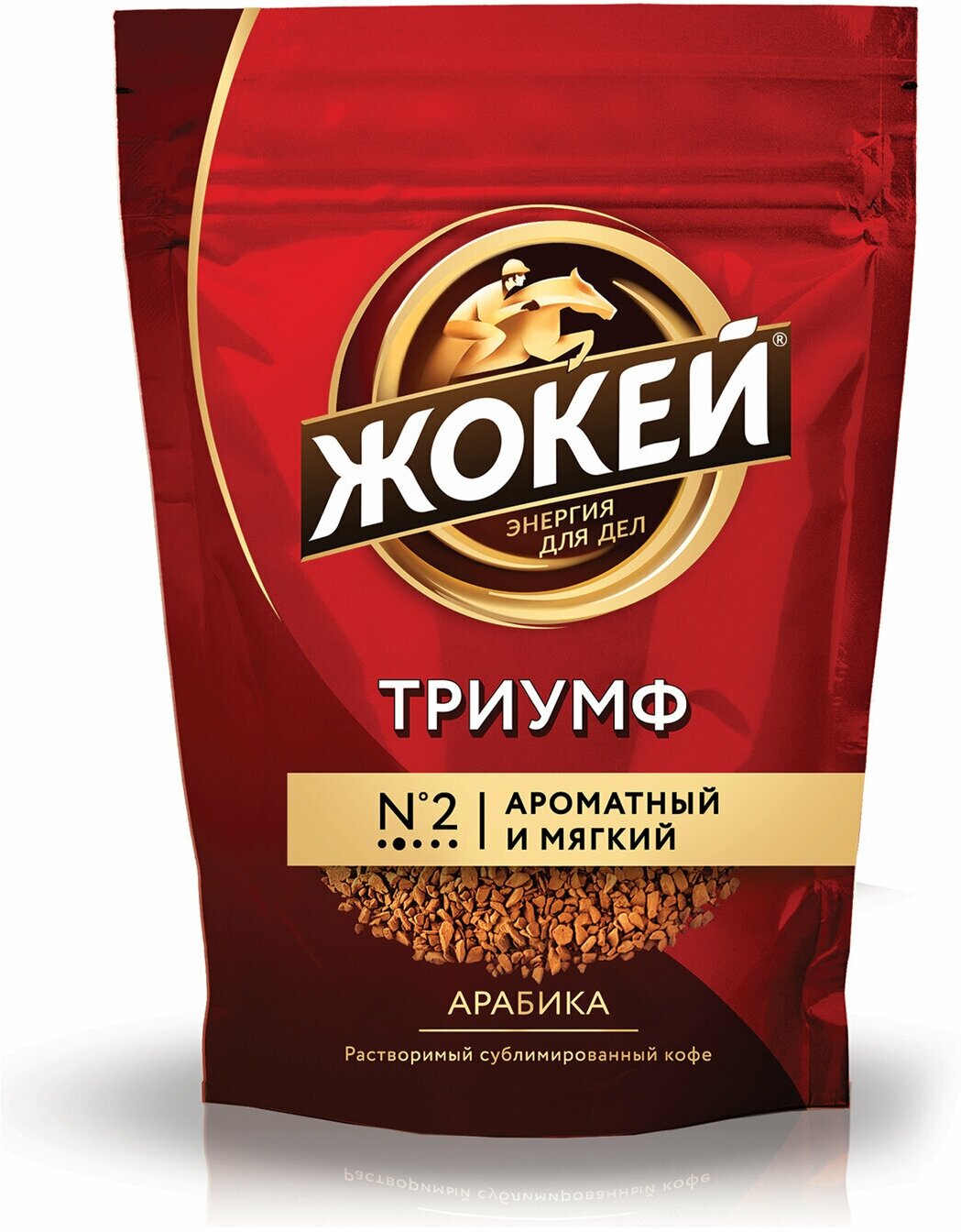 Кофе растворимый Жокей Триумф сублимированный, пакет, 150 г