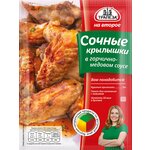 Трапеза Смесь для приготовления Сочные крылышки в горчично-медовом соусе - изображение