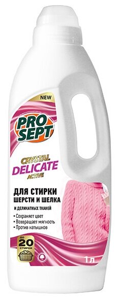 Гель для стирки шерсти и шелка и деликатных тканей Prosept Crystal Delicate active, 1 л