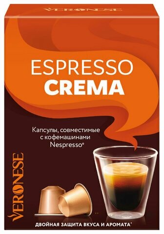 Кофе в капсулах VERONESE "Espresso Crema" для кофемашин Nespresso, 10 порций, ш/к 33563