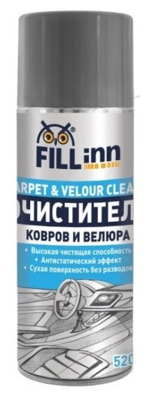 Очиститель ковров и велюра Fill Inn FL013, 520 мл