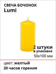 Свеча Бочонок Lumi 50х100 мм, цвет: желтый, набор из 2 шт.