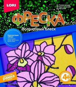 LORI Фреска Картина из песка Розовая орхидея с глиттером Кб-007 с 4 лет