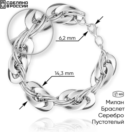 Браслет, серебро, 925 проба, длина 21 см.