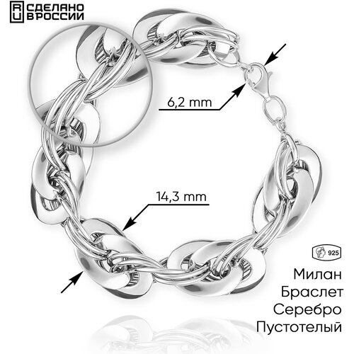 Браслет ВИКИ, серебро, 925 проба, длина 21 см.