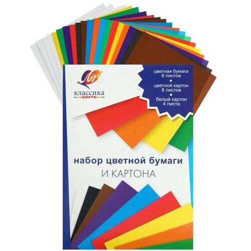 Луч Набор для детского творчества А4, 8 листов цветная бумага + 8 листов цветной картон + 4 листа белый картон, Луч Классика цвета