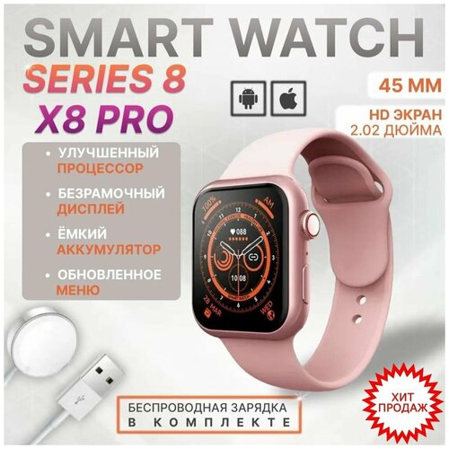 Smart watch / смарт часы / умные часы / X8 pro / фитнес часы / шагомер / измерение температуры тела / измерение пульса