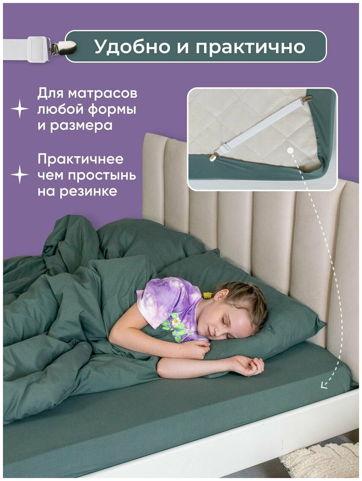 Держатель зажимы для простыни двойные, резинки для простыни, фиксатор для простыни, прищепки для простыни, крепление для простыни, набор из 4 штук — фото 1