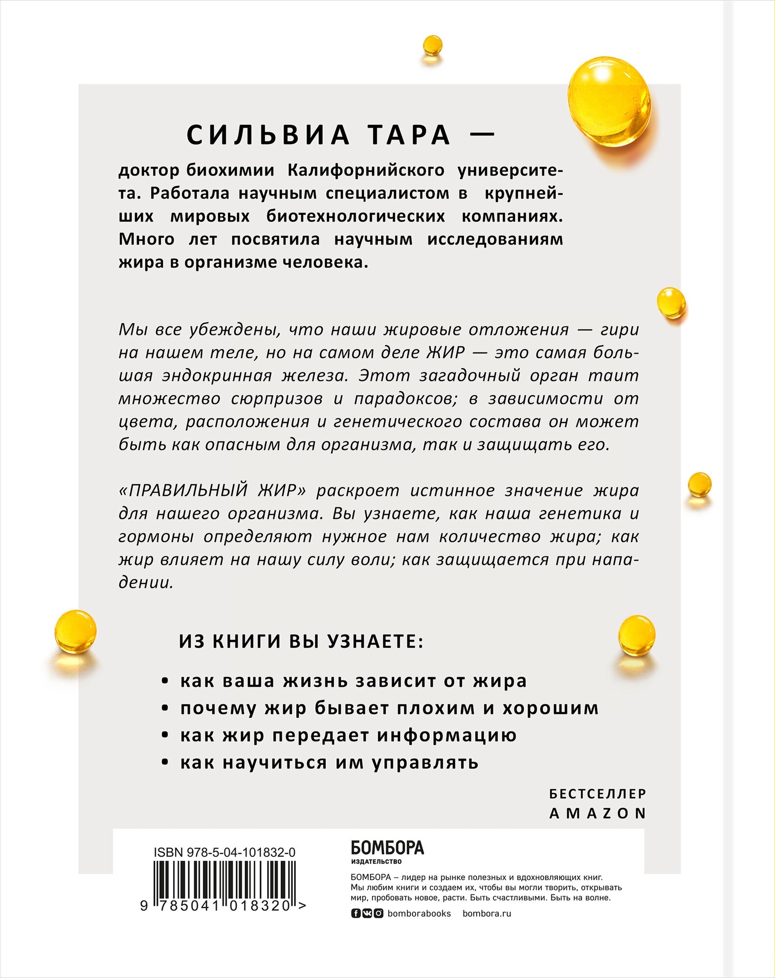 Правильный жир: для чего он нужен организму и почему надо перестать его ненавидеть - фото №2