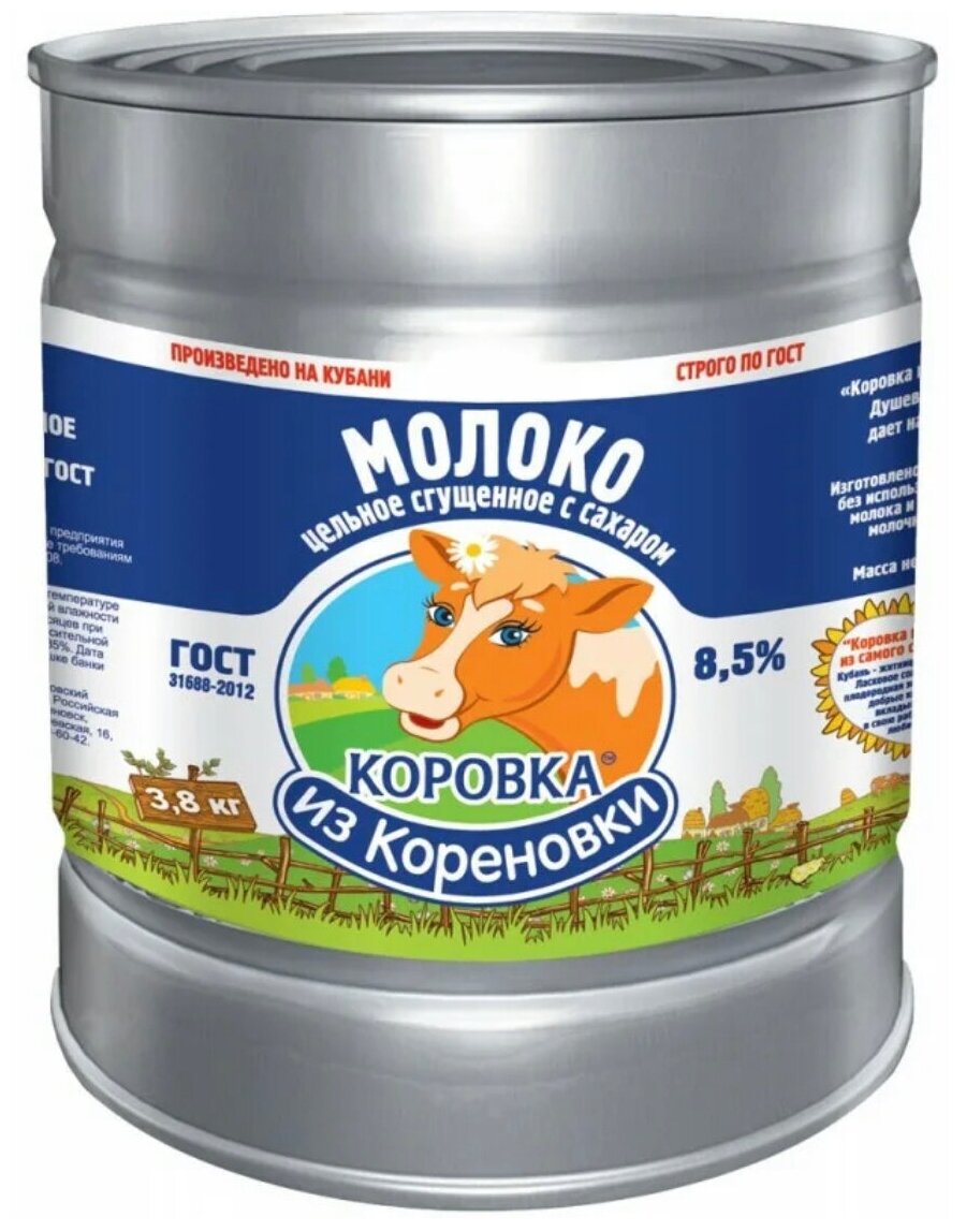 Молоко цельное сгущенное С сахаром "коровка из кореновки" 3,8 кг, 8.5% жирности ГОСТ-31688-2012